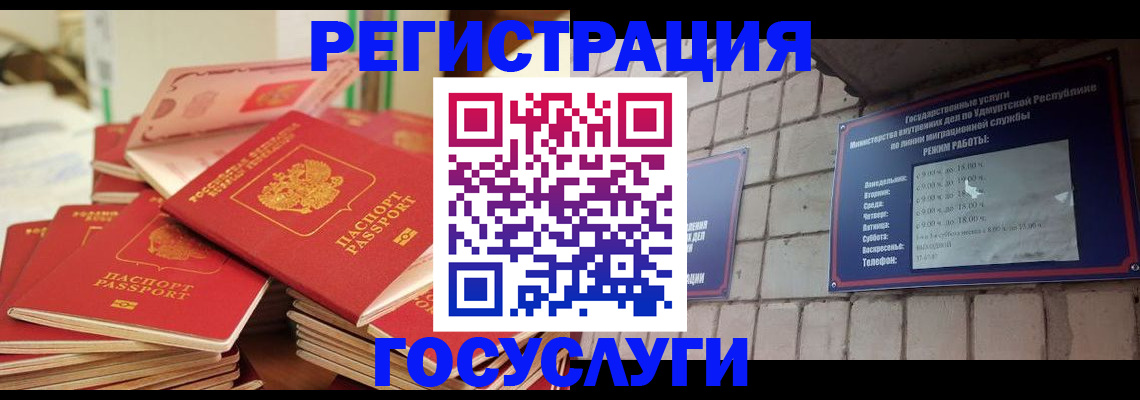 помощь с получением штампа о регистрации в Сахалинской области
