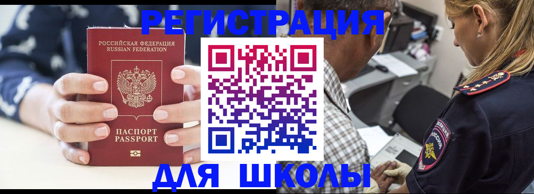 прописка поиск в Сахалинской области