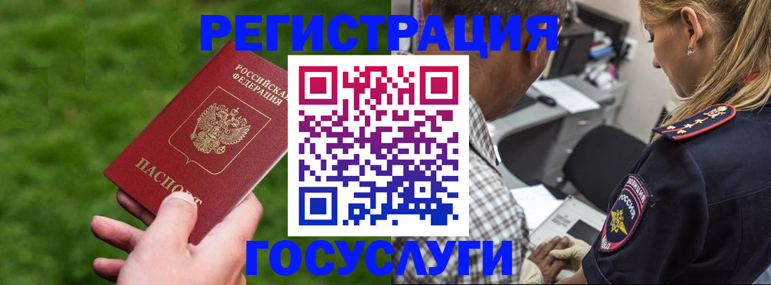 прописка 2025 в Сахалинской области