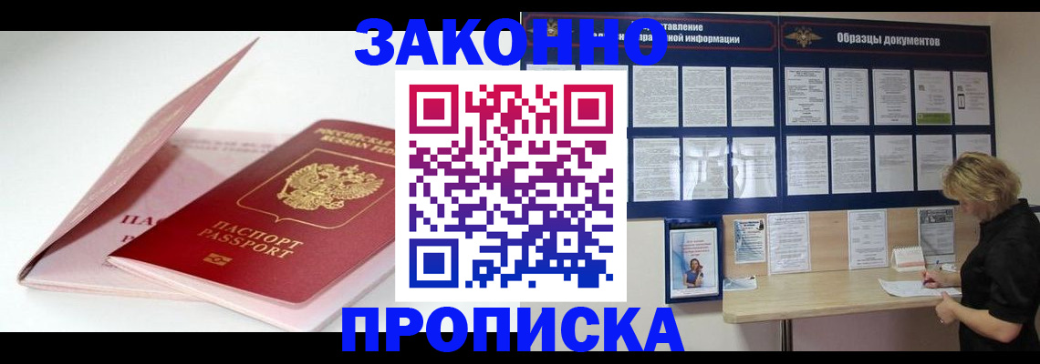 услуги по регистрации по РВП в Сахалинской области