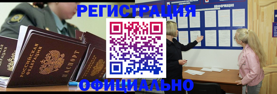 временная прописка в Сахалинской области