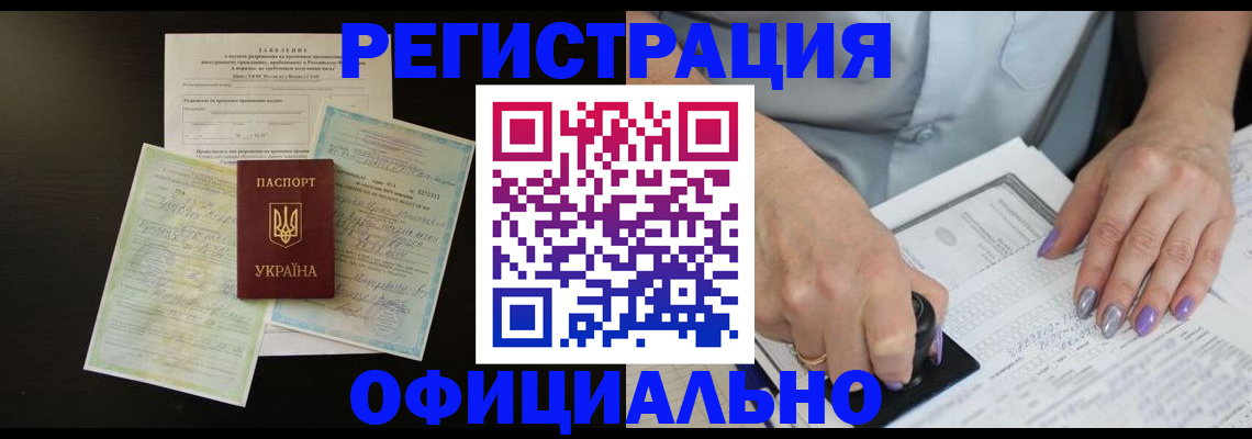 оформление прописки в Сахалинской области