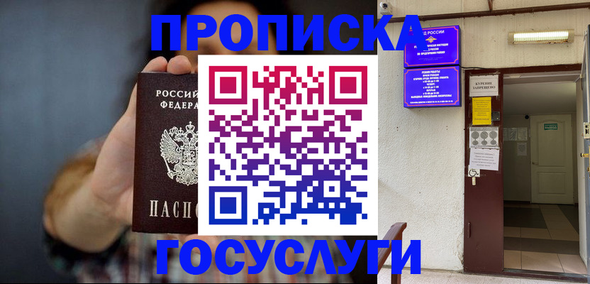 временная регистрация гарантия в Сахалинской области