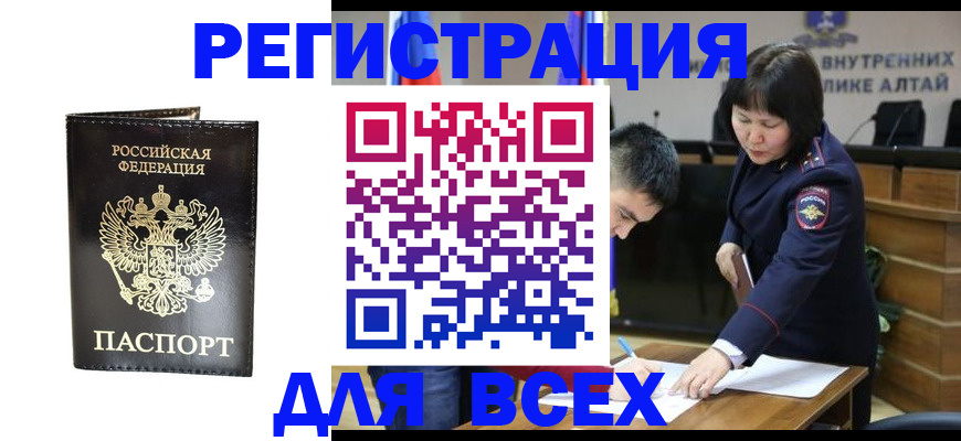прописка поиск в Сахалинской области